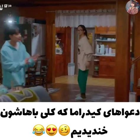 به خدا سر این صحنه ها خیلی خندیدم 😂😂😂😂😂 فیلم ویسگون