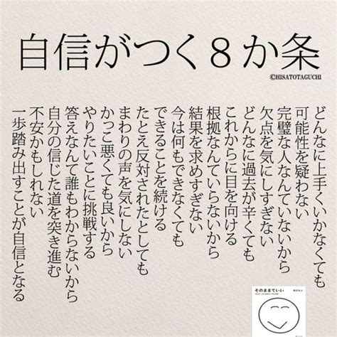 素敵な言葉は人生を変える！