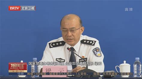 公安部：“百日行动”以来 全国共破获毒品犯罪案件8657起 缴毒519吨北京时间