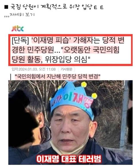 이재명 테러범 정체짱공유 정치·경제·사회