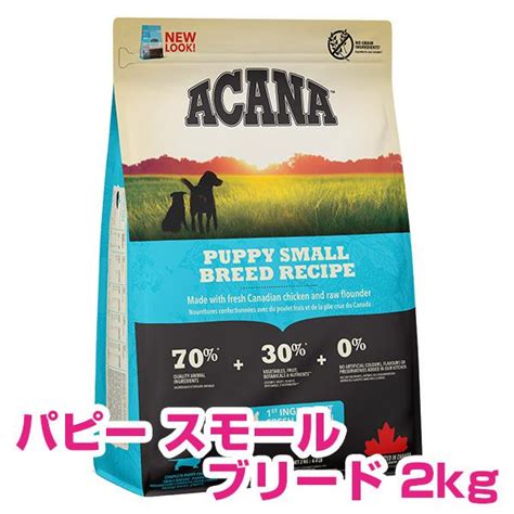 アカナ パピースモールブリード 2kg ドッグフード 【正規品】 Aps020 ペット用品navi 通販 Yahooショッピング