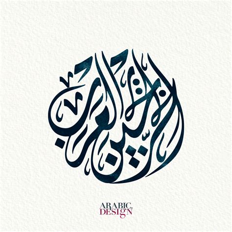 names Calligraphy Arabic Design - Arabic.Design