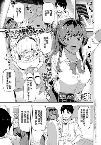 Shinkinkyori Renai Nhentai Hentai Doujinshi And Manga