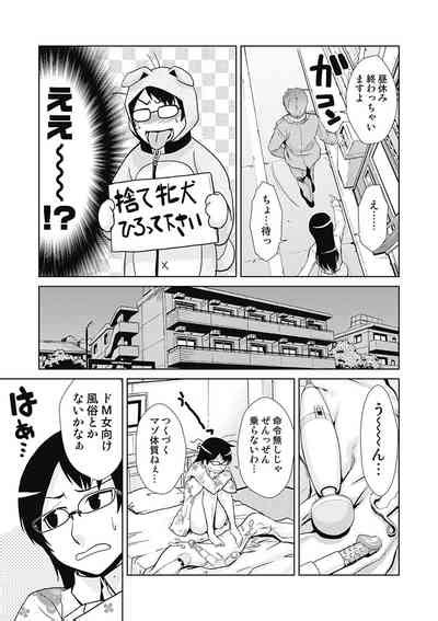 Do M Kaizou Keikaku Nhentai Hentai Doujinshi And Manga