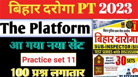 New Set Bihar Si Bihar Daroga Si 2023 Practice Set 100 Questions