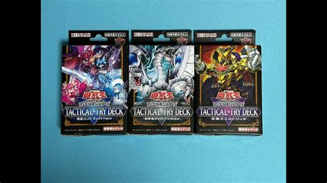 Yu Gi Oh OCG Tactical Try Decks Unboxing YouTube