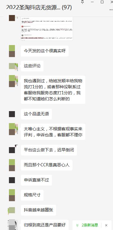 让抖音小店商家直呼”恶心“的ccr，到底该怎么解决？【最全攻略，建议收藏】 知乎