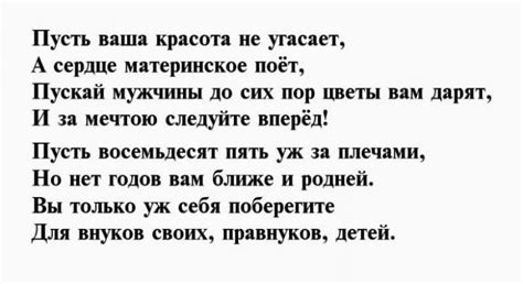 Красивое поздравление с 85 летием женщине