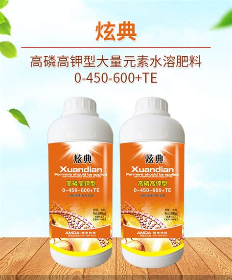 高磷高钾型大量元素水溶肥料0 450 600te 阿姆达河南阿姆达生物科技有限公司 火爆农化招商网【1988tv】