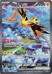 Zapdos Ex Prices Pokemon Japanese Scarlet Violet Pokemon