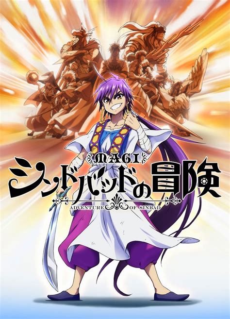 Magi The Legend Of Sinbad - WoodsLima