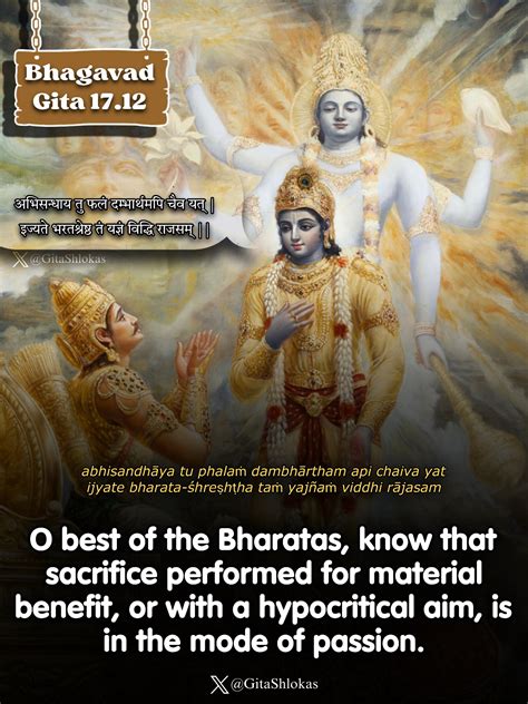 Bhagavad Gita Quotes In English 13