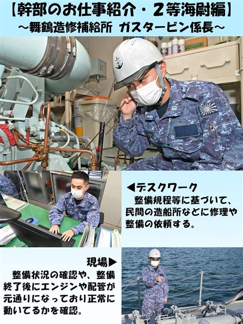 【公式】海上自衛隊 自衛官募集中 On Twitter 海自は、一般大学出も防衛大学校出も一緒に幹部候補生学校で学び、一緒に幹部になります。待遇にも差はありません。ひとつだけ、永年勤続表彰