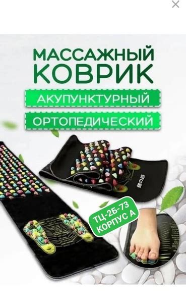 Цена 600р Коврик массажный для ног и спины с указанием акупунктурных ...