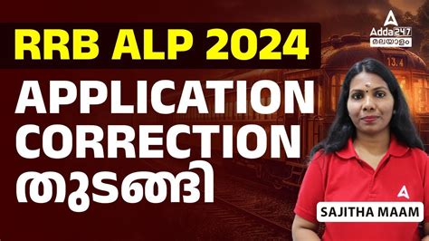 Rrb Alp Form Correction How To Edit Railway Alp Form By