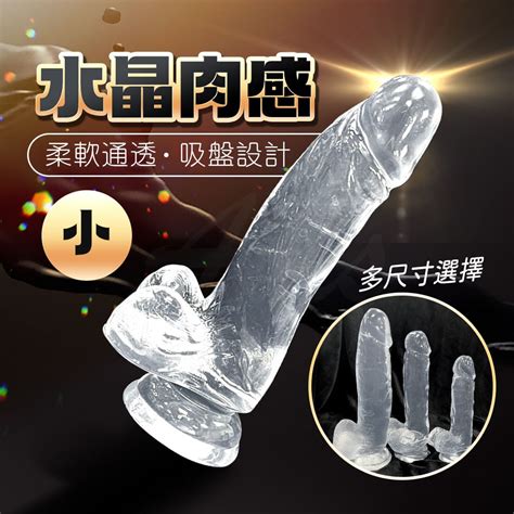 Sex Toys 仿真含蛋水晶陽具老二按摩棒 小 Pchome 24h購物