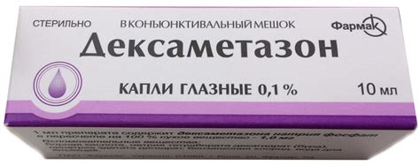 Интерферон-офтальмо 10000ме/мл+1мг/мл 10мл капли глазные купить по цене ...