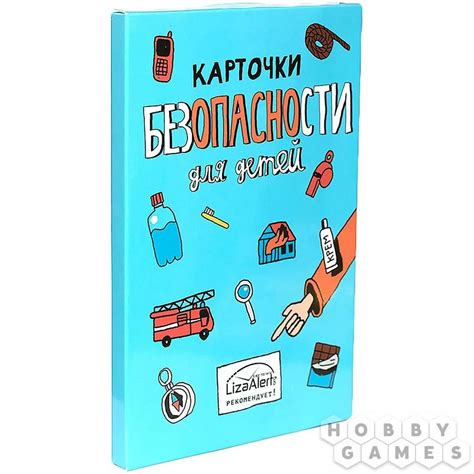Карточки безопасности для детей №1 | Купить настольную игру Карточки ...