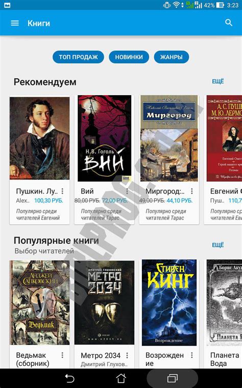 Завантажити Google Play Маркет 47.0.13-29 [0] [PR] 778616651 APK для ...