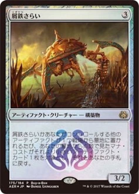 Mtg 山から アーティファクト