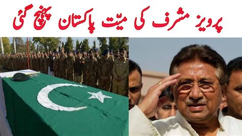 Pervez Musharraf Namaz E Janaza News Pervez Musharraf Funeral Update