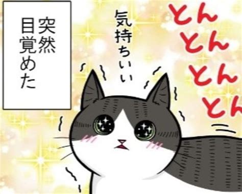 【ネコ漫画】「カ・イ・カ・ン… 」猫が溺れた快楽とは ツンな猫もデレになる“お尻とんとん”【コツを聞く】 Walkerplus