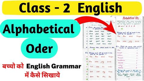 Grade 1 English 2nd Grade Worksheets Abc Order Small Cards English Grammar Lesson The