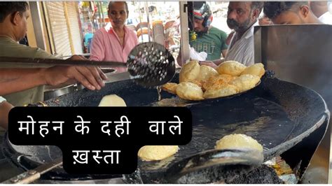 Mohan Khasta Special Dahi Wale Khaste Kanpur Me Kanpur Street Food Youtube