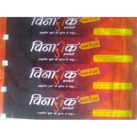 Glossy Printed Pouch Heat Sealed At Rs 250 Kilogram In Kolkata Id