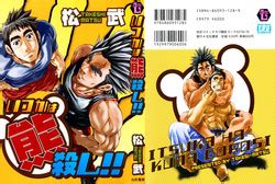 Artist Matsu Takeshi Nhentai Hentai Doujinshi And Manga