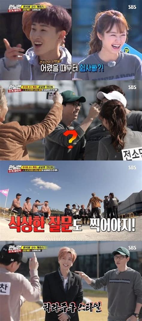 Tv톡톡 런닝맨 유재석을 웃기는 슈주 역시 믿고쓰는 예능돌 네이트 연예