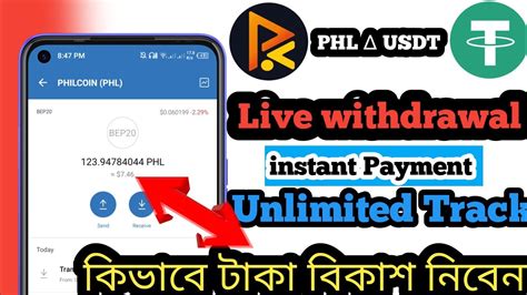 Phil Wallet Live Withdrawal Instant Received