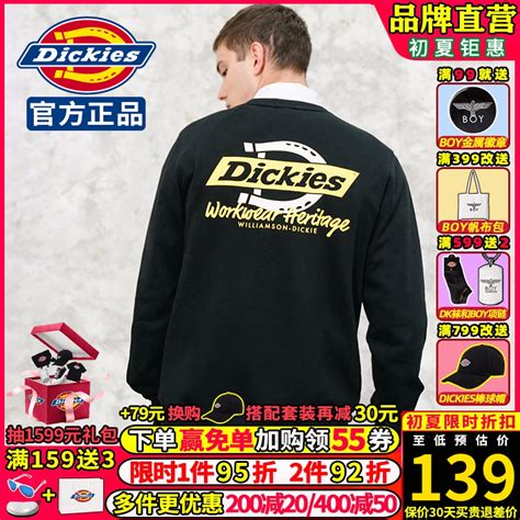 Dickies企业店的优惠券大全—dickies卫衣男式帝客潮牌logo印花22秋冬新品棉毛圈布圆领上衣q