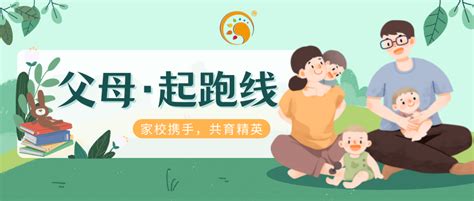 北京新学道丨父母才是孩子真正的起跑线 知乎