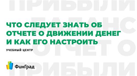 ФинГрад