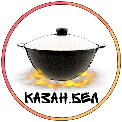 Казан.Бел - Узбекские и Афганские Казаны, Печи, Мангалы | Minsk