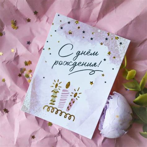 Бирка "С днем рождения", 10 шт. - купить в Москве, доставка по РФ ...