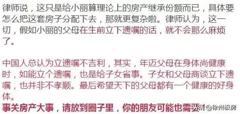 獨生子女注意，再不看你連房子都繼承不了！還有這種事 每日頭條