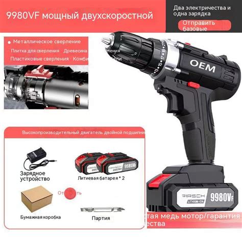 Многофункциональная ручная электрическая дрель-шуруповерт, двигатель из ...