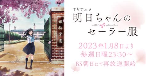 木崎江利花 役・雨宮 天 特別インタビュー スペシャル Tvアニメ「明日ちゃんのセーラー服」公式サイト【blu Rayanddvd第2巻