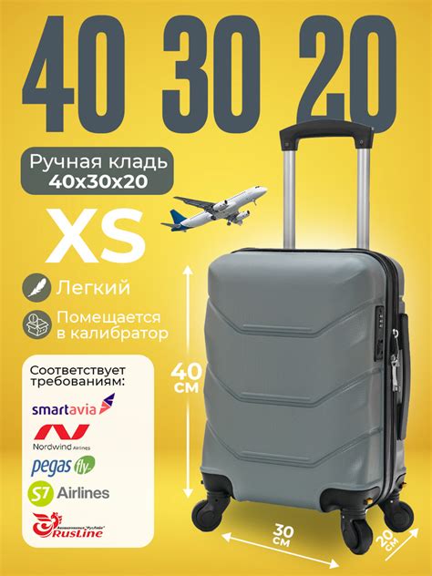 Чемодан на колесах Ручная кладь 40х30х20 купить на OZON по низкой цене ...