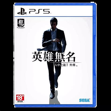 Ps5 人中之龍7外傳 英雄無名 亞洲限定版宏碁遊戲官方線上商店