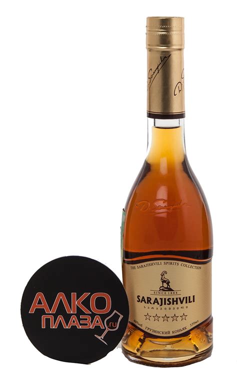 Sarajishvili 5 stars - купить коньяк Сараджишвили 5 звезд 0.35 л - цена