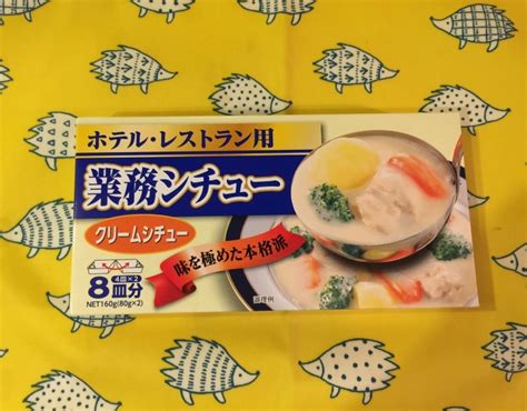 業務スーパー 業務シチュー 8皿分 160g ハチ食品 業務スーパーの商品をレポートするブログ