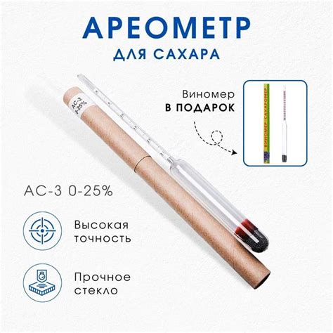 Сахаромер для Браги – купить в интернет-магазине OZON по низкой цене