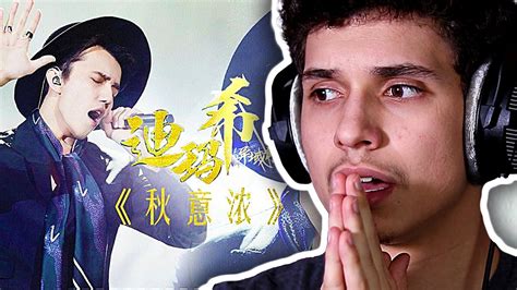 Rapper Reacts To The Singer Dimash Late Autumn Ep Single