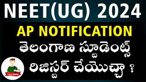 Neet Ug Ap Counselling Mbbs Bds Notification Released Can