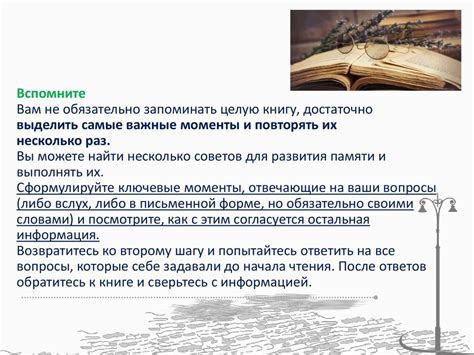 Методы эффективного чтения. Аналитическое чтение от Мортимера Адлера ...