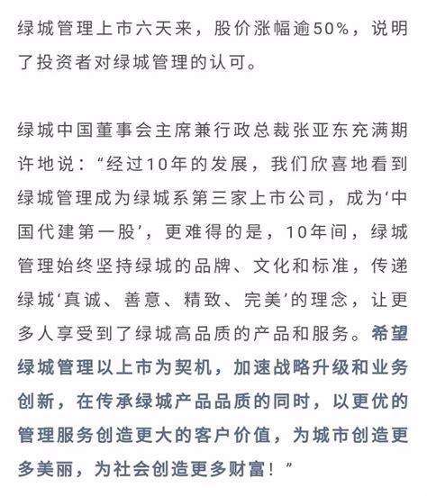 绿城管理新品牌标识正式发布 公司企业、集团组织、协会基金会标志标识 征集网 中国征集网