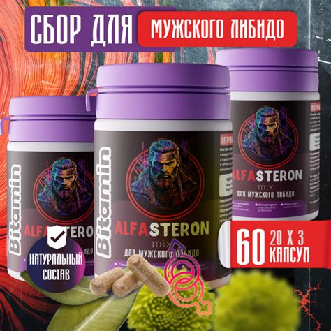Пищевая добавка для потенции мужчин, фитосбор для мужского здоровья ...